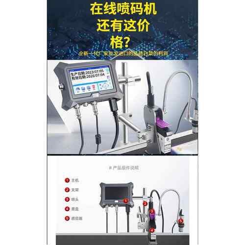 全自动小型打码机在线打生产日期打码机器数字中文二维码喷码机