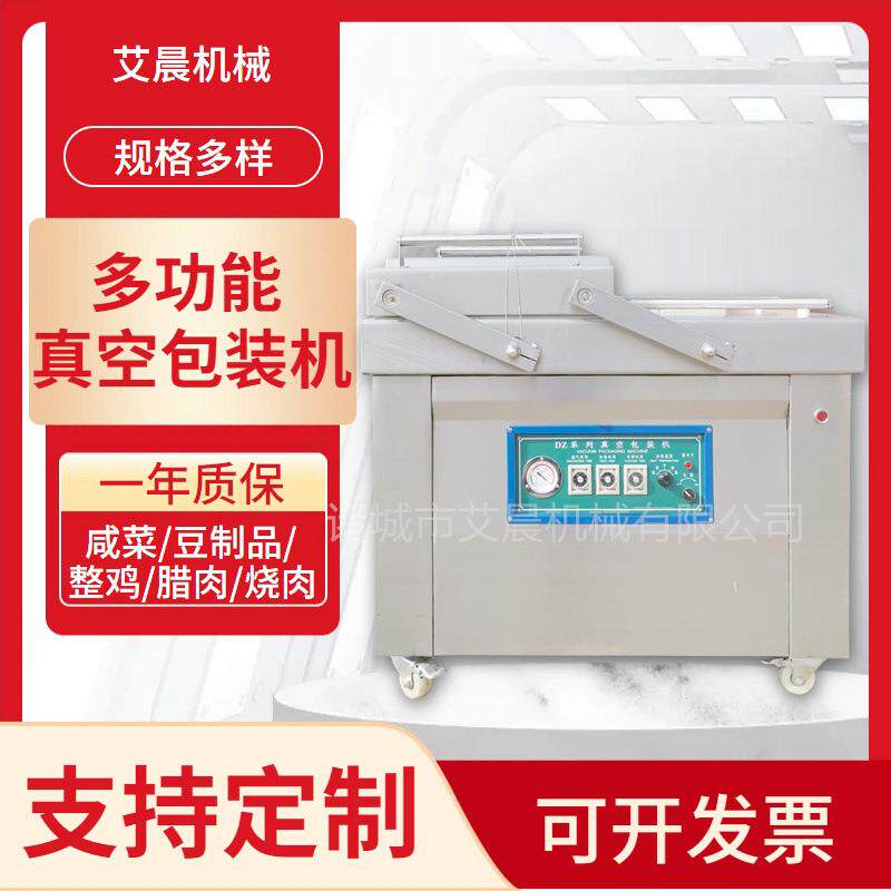 真空压缩包装机 腊肠摆盖双室真空包装机 熟食真空包装机