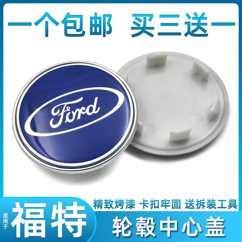 适用于福特轮毂盖新福克斯Ford致胜福睿斯翼虎翼博轮胎中心标盖