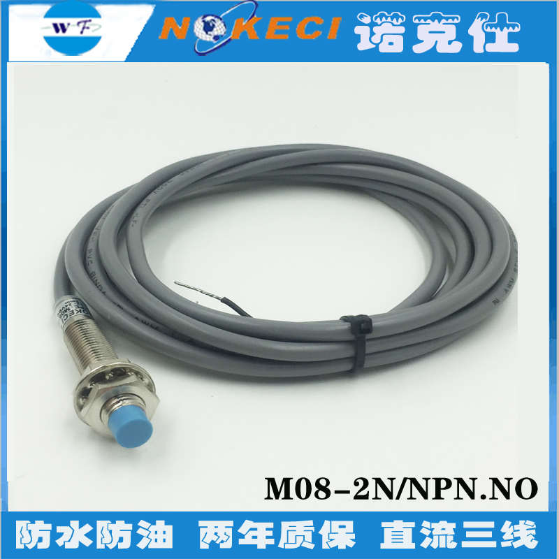 诺克仕M08-2N直流12v24v金属感应式接近开关三线npn常开m8带螺纹