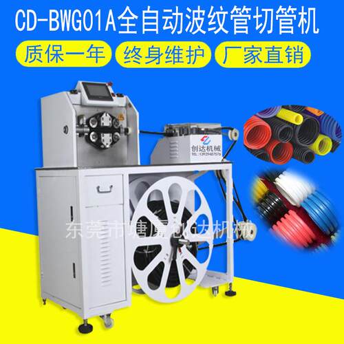 全自动波纹管切管编机P波VC热缩管切机峰管铜织网CD-QGJ气带动裁