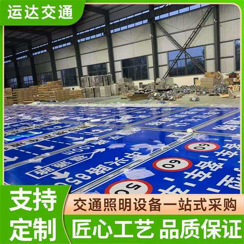 道路标牌 限速铝板路牌警示牌临时施工牌现货直发