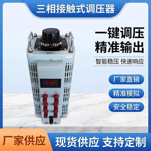 测试实验用调压变压器，调光调速控温调压器厂家直销，价格合理