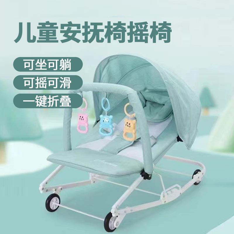 婴儿床儿童安抚摇椅婴儿摇摇椅可滑可躺可折叠摇篮椅大座舱摇摇床