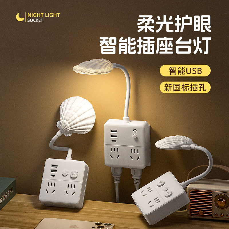 LED床头灯遥控床头小夜写字灯)