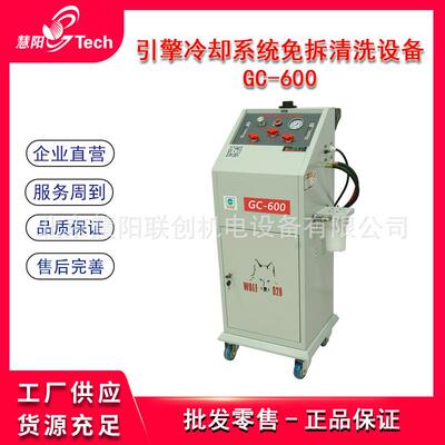 格林斯引擎发动机冷却液系统智能免拆清洗换液机水箱暖风清洗更换