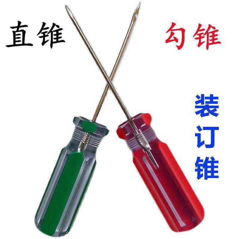 凭证装订锥子 凭证装订钩针 财务装订勾锥装订工具针 塑料文具锥