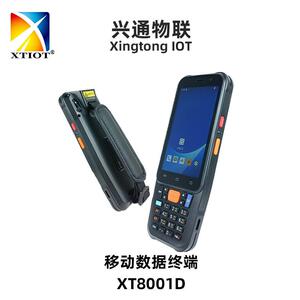 兴通XT8001D数据采集器无线盘点机数字键盘pda安卓14手持终端厂家