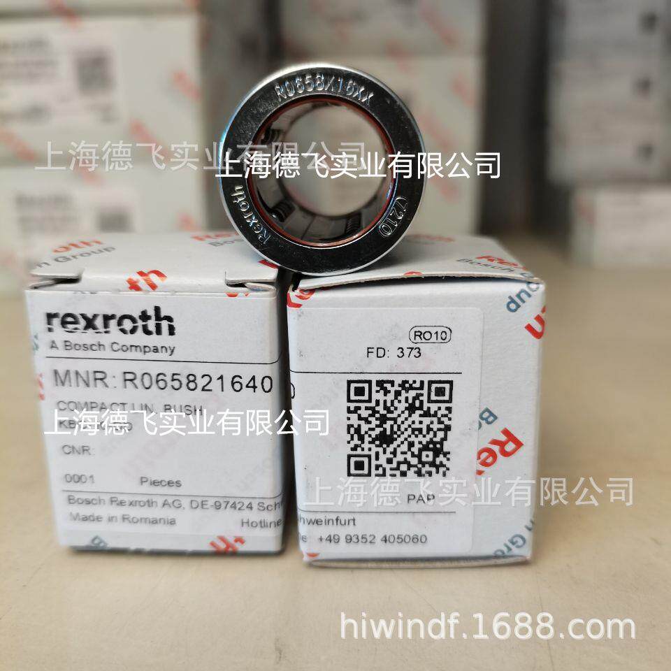 R0658X16XX R065821640 力士乐Rexroth直线轴承滚珠导套KBC-16-DD