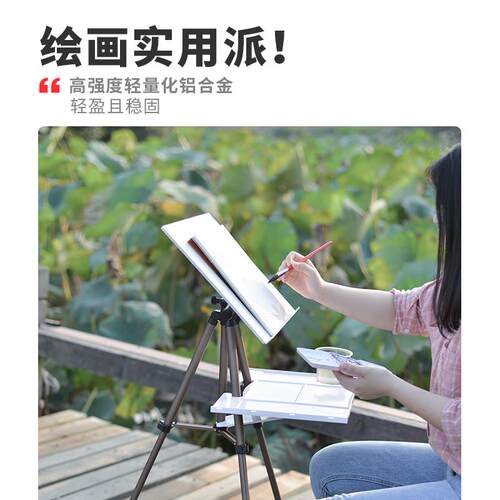 御墨神画户外折叠写生画架 可伸缩平放 可携式铝合金三角画架