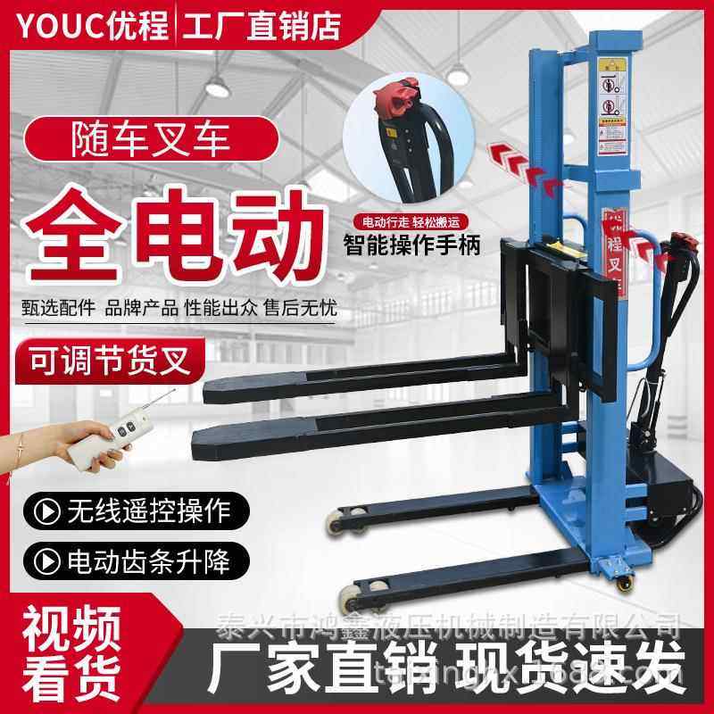 全电动随车叉车自体上下登高车小型便携式升降装卸货堆高搬运神器
