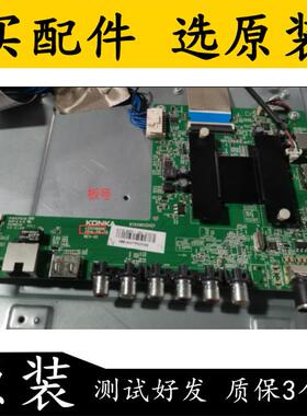 原装康佳 LED50MI600B 主板 35019688 配屏72000540YT 540YT