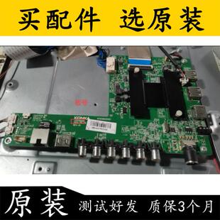 原装康佳 LED50MI600B 主板 35019688 配屏72000540YT 540YT