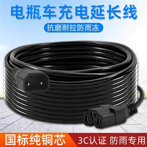 电动车摩托车电瓶充电器延长线高楼防水室外户外公母头加长拖线板,电动车/配件/交通工具,电动车线类,淘宝优惠券,粉丝福利购,淘宝优惠卷
