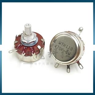 星火WTH118 2W 470K碳膜电位器 可调电阻 变频器电机调速电流调节