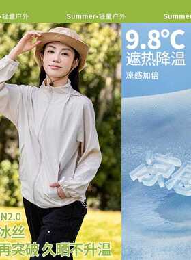 新款直销UPF100+连帽防晒服冰丝防晒上衣轻薄透气女夏季户外防紫