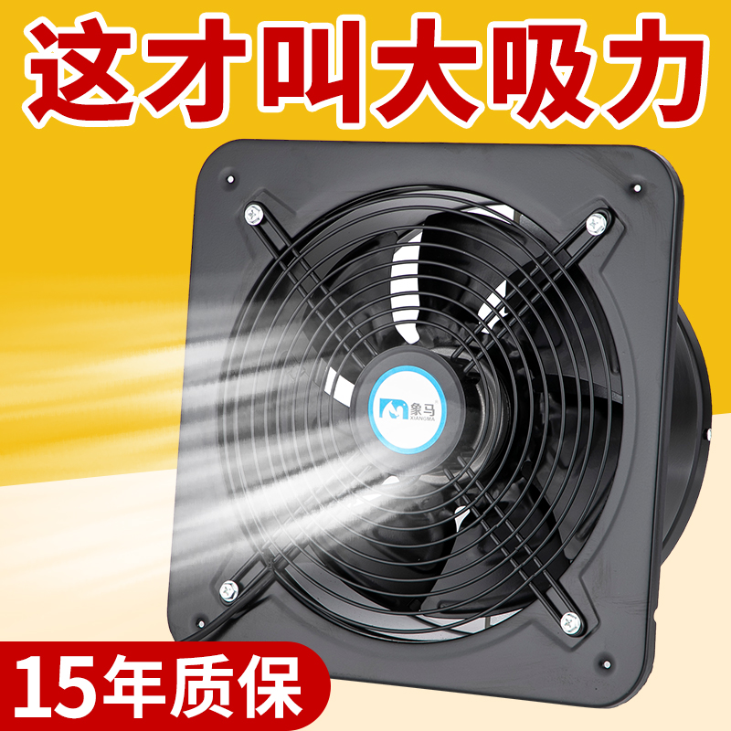 象马外转子轴流风机220v大功率换气扇强力排风扇排气扇厨房抽风机
