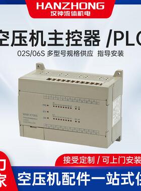 汉钟流体空压机主控器PLC02S/06S880触摸屏6090变频控制系统