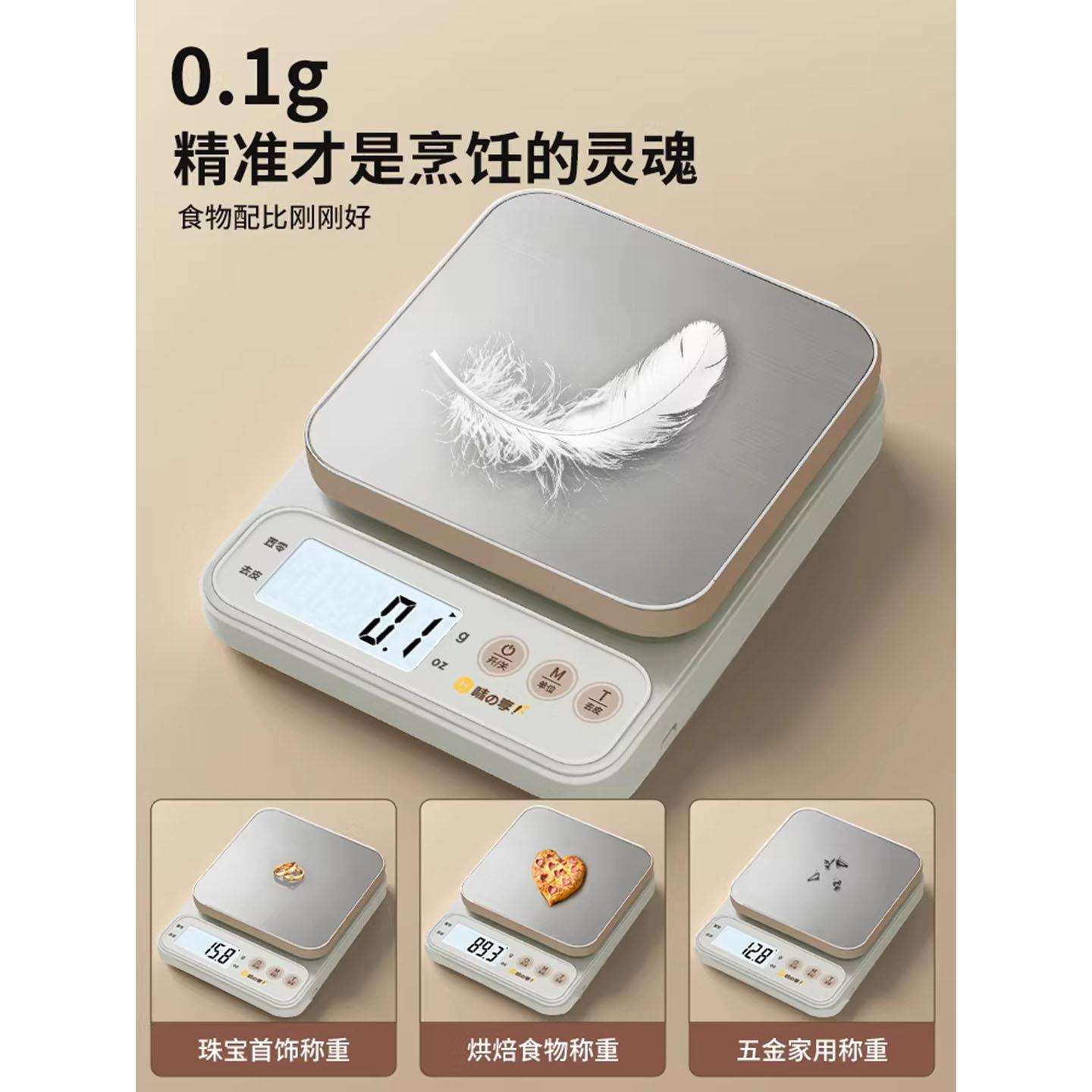 德国电子秤精克称电食子高度厨房秤烘焙精准家用商用物001称克重
