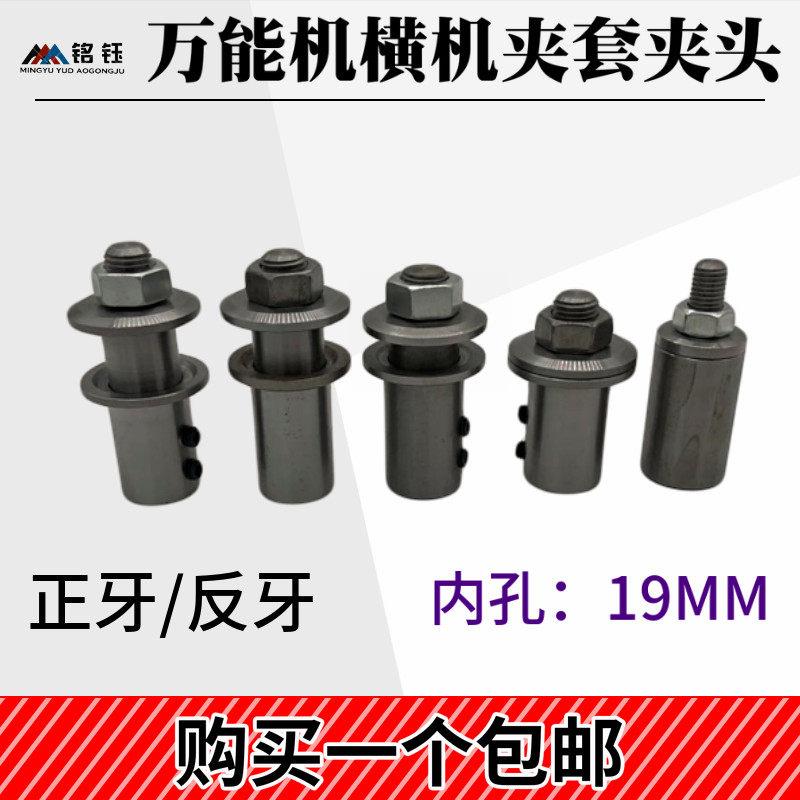 横机锯片夹磨片夹砂轮夹头横机连接杆 雕玉机器配件工具玉雕工具图片