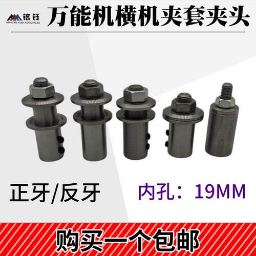 横机锯片夹磨片夹砂轮夹头横机连接杆 雕玉机器配件工具玉雕工具