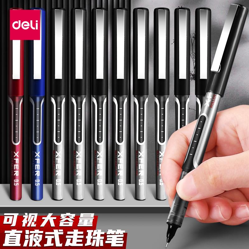 新款全针管走珠笔S657直液中性笔学生文具办公用品商务书写签字合