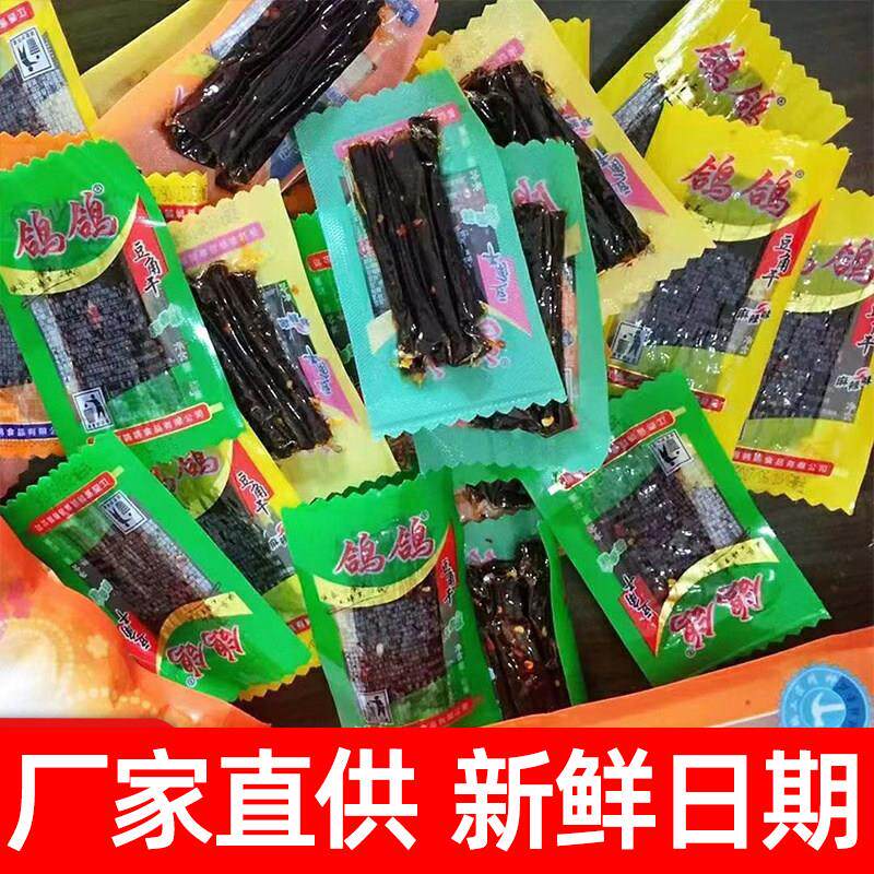 鸽鸽豆角干500g蒜香/麻辣江西特产豆干 干手撕零食休闲 零食打辣