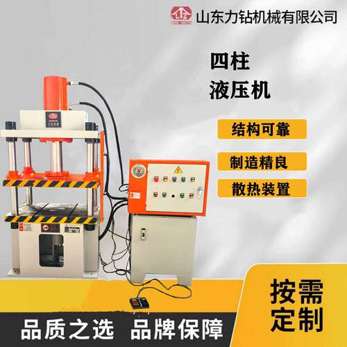 生产厂家直供100吨150吨200吨315吨四柱液压机压力机油压机金属成