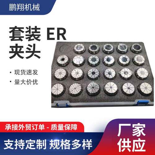 雕刻机夹头套装ER32数控铣床铣刀弹簧ER夹头套装8支套