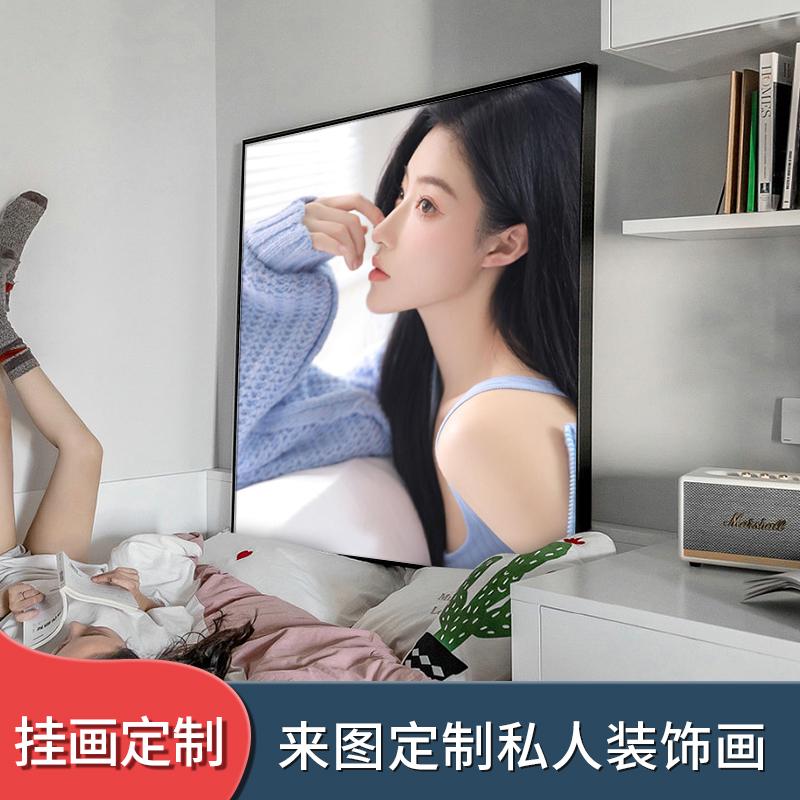 照片打印定制个人艺术写真相片冲洗加相框挂墙油画布无边框装饰画