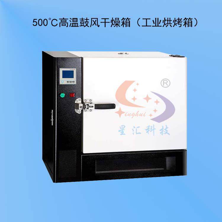 业工烤箱高温工业温烤箱小高温烤箱50高0度70L耐高温烤箱密封条
