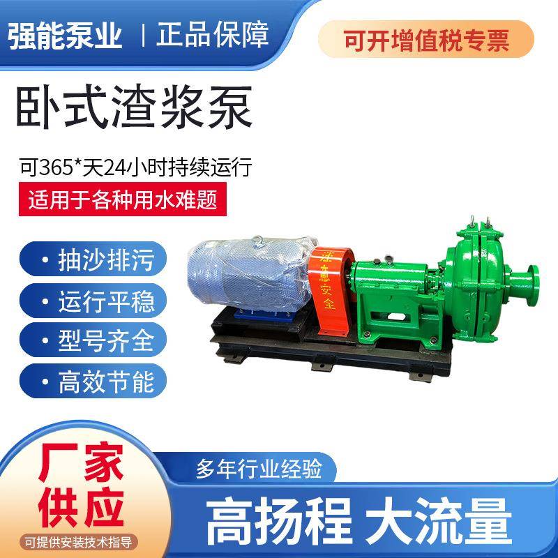 厂家卧式渣浆泵潜水抽沙泵泥浆泵大流量无堵塞河道清淤水泵