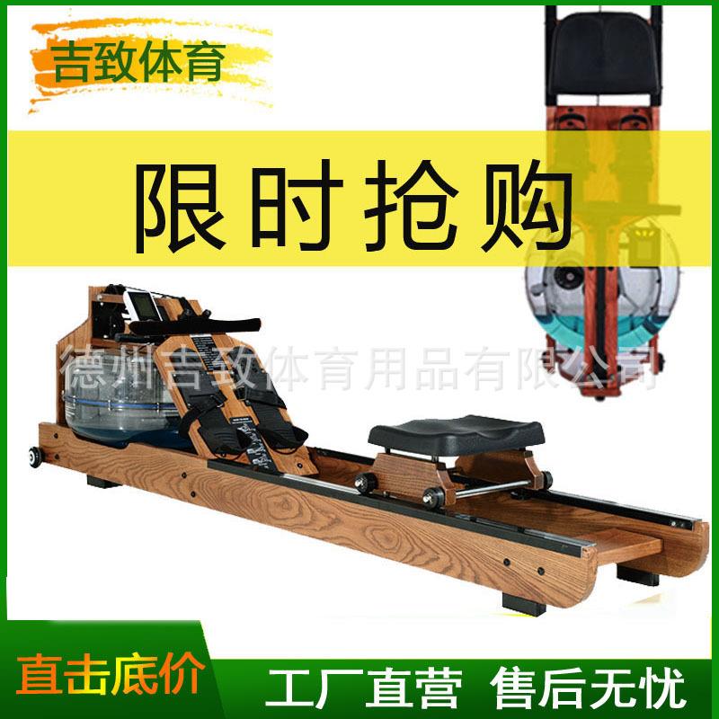 厂家直供商用水阻划船器airrower可折叠双轨家用木质划船机