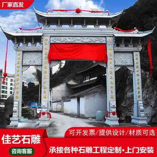 古建石头牌楼石牌坊设计安装大型园林建筑是门楼新农村中式石牌坊