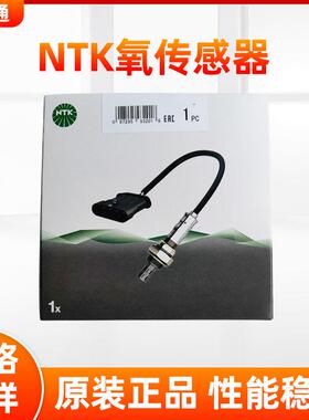 NTK氧传感器LZA03-HD1/LZA03-EHD1日本进口OXYGEN SENSOR