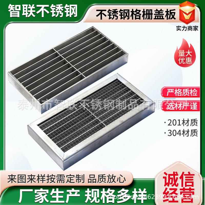 304不锈钢格栅排水沟盖板工程建筑用重型插接复合格栅钢格板