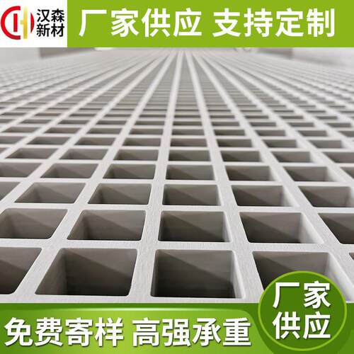 玻璃钢格栅玻璃钢花纹盖板洗车房格栅光伏走道板玻璃钢格栅板