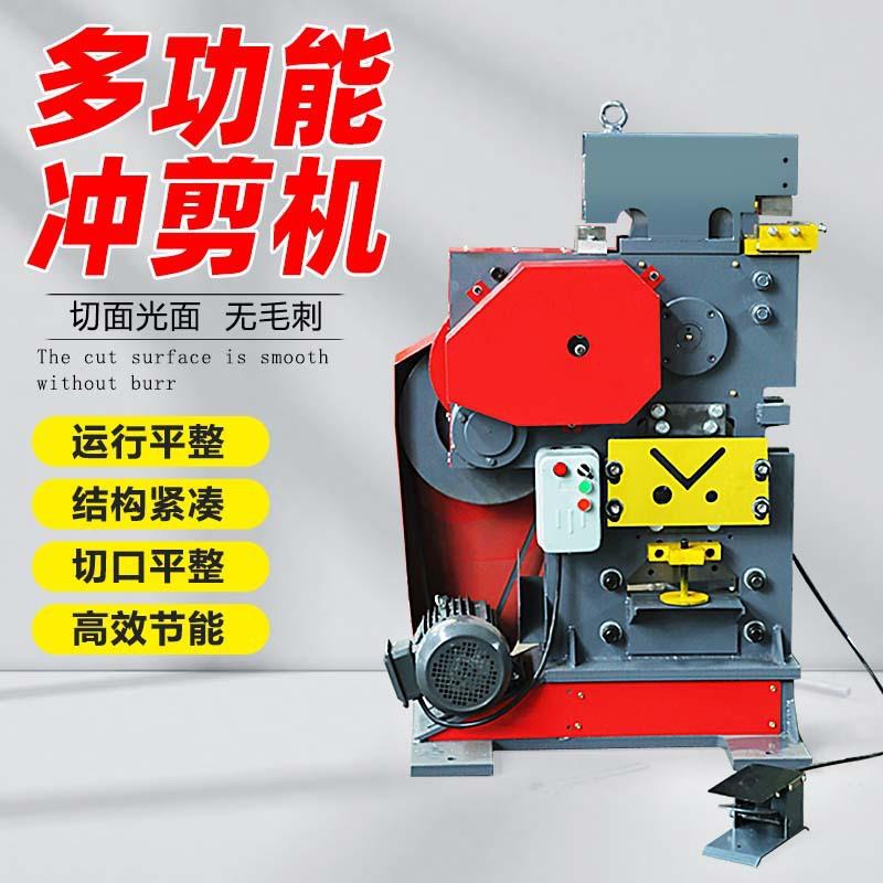 多功能联合冲剪机厂家供应角铁剪板小型数控冲孔机液压联合冲E18