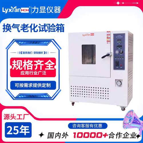 直销 耐黄老化试验箱 常温~200℃ 高温老化测试箱 耐黄老化试验箱