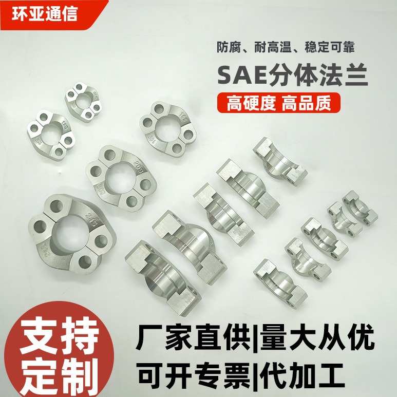 轻重型舶液压法兰碳钢法兰6000PSI对开SAE分体法兰高压油管接头