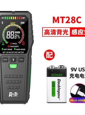 高档仪R&D MT28C量感应式水分仪木材水份 粉墙砖墙测含水率检