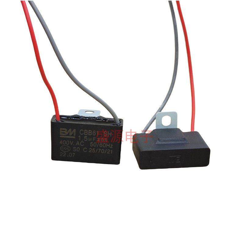 原装Cbb61风扇落地风扇启动电容1.5Uf 400V挂片Bm 