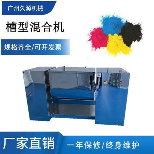 卧式槽型混合机商用食品调料粉末搅拌机干湿两用全自动机械设备