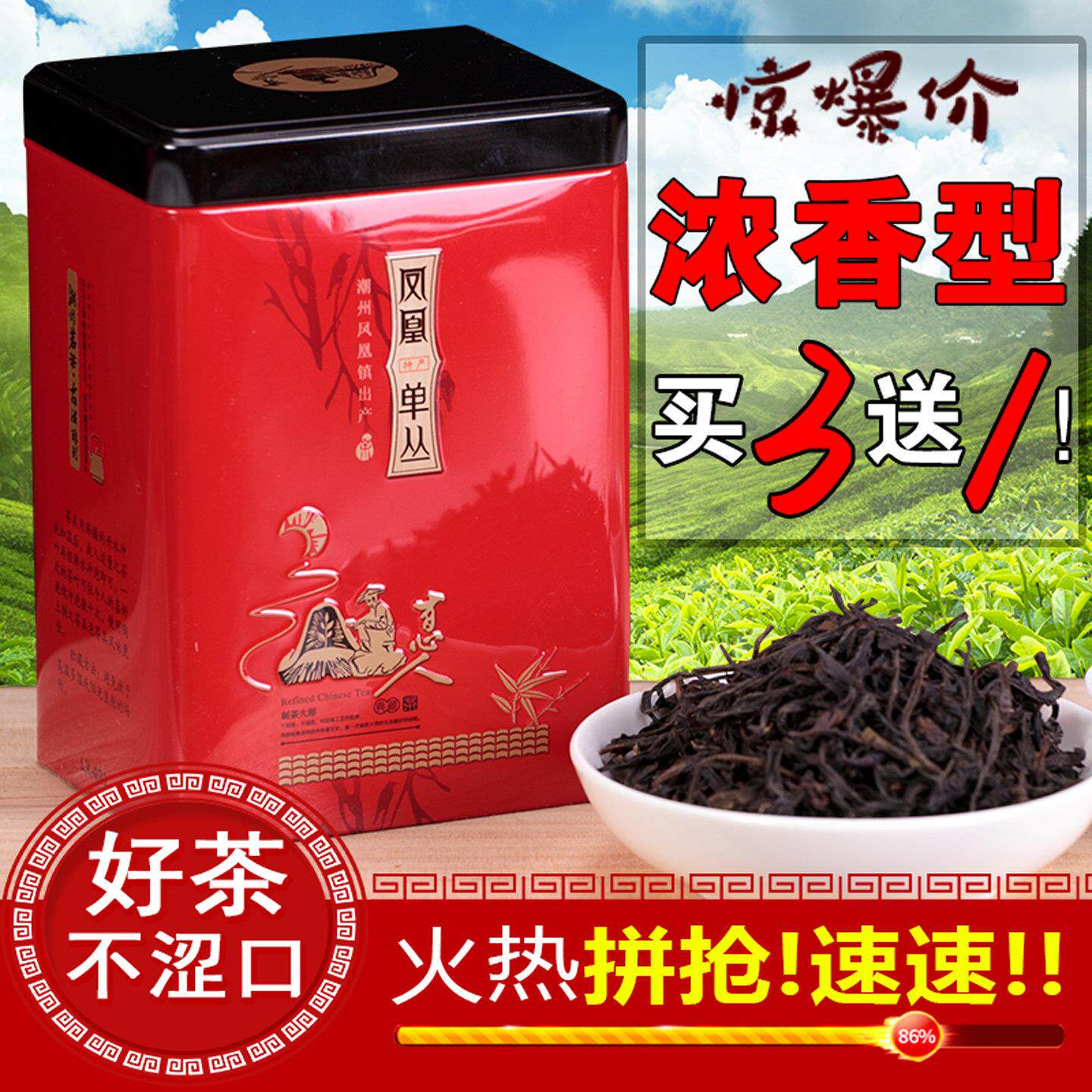 新茶上市! 潮州凤凰单枞茶高山茶乌岽茶叶蜜兰香礼盒单丛铁盒