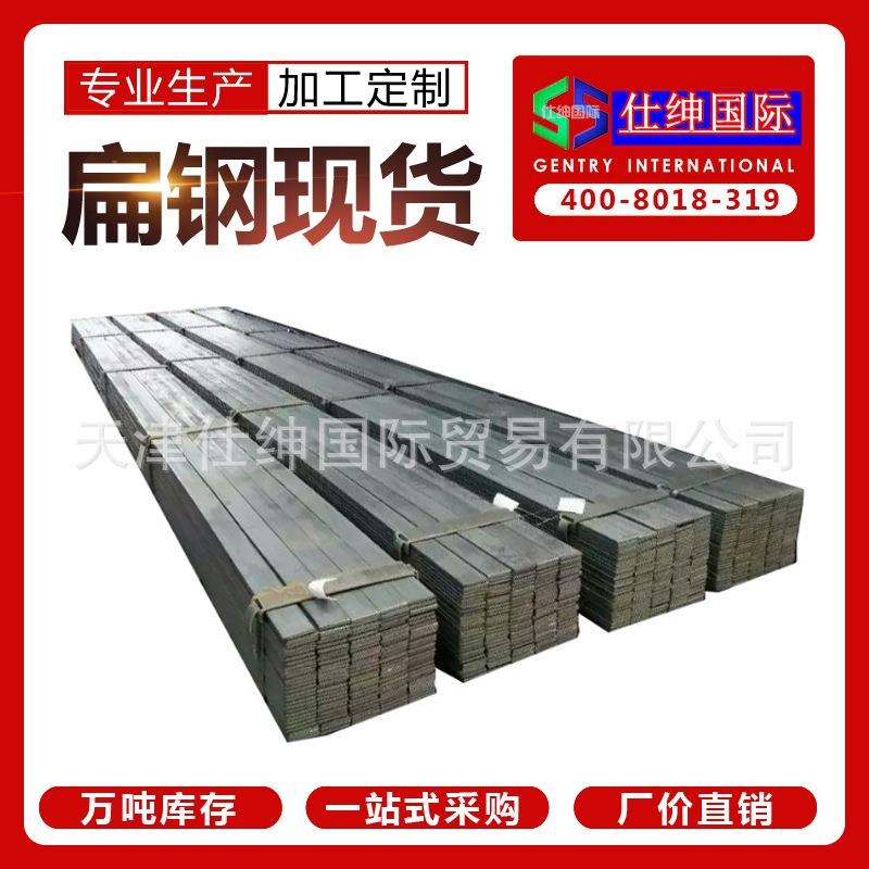 天津热轧扁钢供应镀锌扁钢现货规格齐全厂家直发