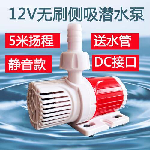 12v侧吸家用抽水泵茶麸头疗洗头泡头水循环水泵静音节能带过滤棉