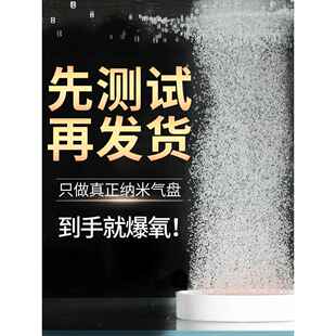 装运前的次测试。鱼缸氧气爆炸纳米空气盘充石氧气泡泡石沙头空气