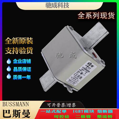 巴斯曼170M6900 170M6901 170M6902 现货直销零售 方体熔断器