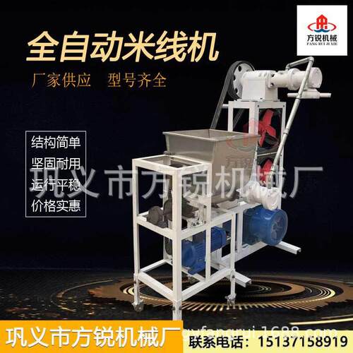 方锐大型米线机免蒸煮一步到位多功能米粉机生产量高质量好
