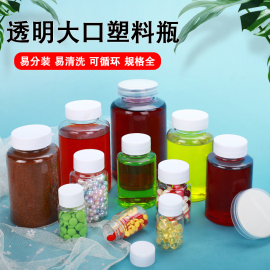 15ml20ml30毫升透明塑料瓶小瓶子分，装瓶小药瓶，液体带盖密封样品瓶